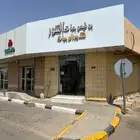 بوفيه للتقبيل