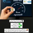 شرايح بيانات stc   إصدار فوري تشتغل مباشرة من تطبيق