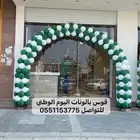 افتتاحات المحلات وكل الأنشطة التجارية