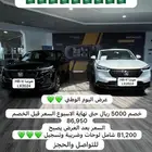 هوندا HR-V 2024 عرض جبار جدا
