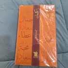عطر كلمات