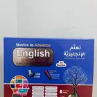 كتب إنجليزية للتعليم جميع المستويات