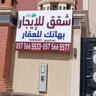 شقة للايجار غرفة ومطبخ وسطح وحمام حي المونسية