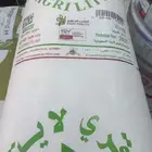 بيرلايت 100 لتر بسعر الجملة