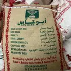 رز اكياس مختلفه للبيع