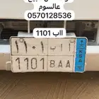 لوحه نقل للبيع