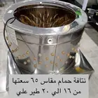 فقاسات نتافات جراشات مكابس تصنيع صيانه