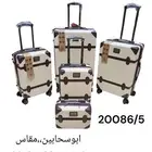 حقيبة طقم سفر