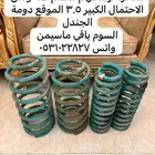 يايات دبنسون تركب على اللاند كروزر من موديل 2008 وطالع