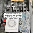 ما فك