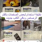 كتب للبيع مدارس عالمية الصف السابع والثامن