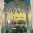 كتب للبيع على السوم