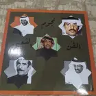 نوادر التراث ( اسطوانه منوعه )