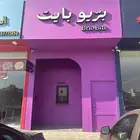 مطعم سحابي للتقبيل مجهز بالكامل