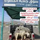 غنم