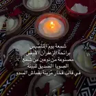 شموع التأسيس