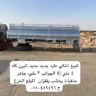 تانكي
