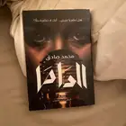 كتب قصص وروايات