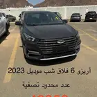 اريزو 6 2023
