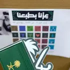 توزيعات عروض اليوم الوطني