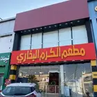 مطعم للتقبيل