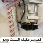 كمبرسر أكسنت