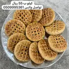 معمول بر منزلي منتجات القصيم ب 55 كيلو