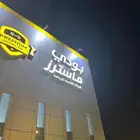 نادي يودي