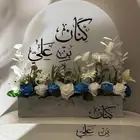 استقبال مواليد