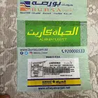 سجاده جديده الدمام