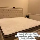 مرتبة سليب هاي كمفورت