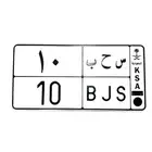 لوحة س ح ب 0 1