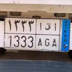 لوحة نقل ا ق ا 1333 ( يوجد تقييمات ) البيع سمح