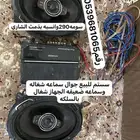 مسجل