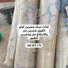 لفات شبك طيور