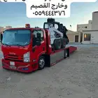 سطحه القصيم