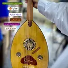 عود موسيقي عود تعليمي اله عود طرب عود احترافي عود للمبتدئين