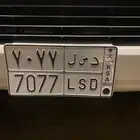 لوحة خصوصي د س ل 7077