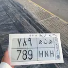 لوحه مميزه ه ن ه   789