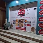 خطاط دعاية واعلان