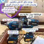 دريل