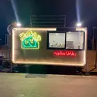 الرياض النسيم