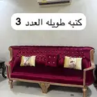 مجلس كلاسيكي شبه جديد للبيع