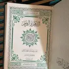 مصاحف للبيع