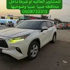 مشاوير داخل وخارج صبيا سياره هاي لاندر وتصلح للعائلات عادي