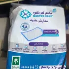 مفارش طبي حفايظ مخفض