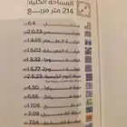 شقه للبيع في اسكان جوهرة الرصيفة