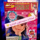 مجلات سبيستون شباب وفتيات المستقبل