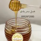 عسل سدر بلدي مضمون ذمه وامانه