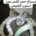 أحجار كريمه طبيعي وفضه إيطالي عيار 925 فخامه وذوق